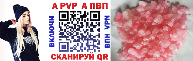 Alfa_PVP VHQ магазин продажи Октябрьск