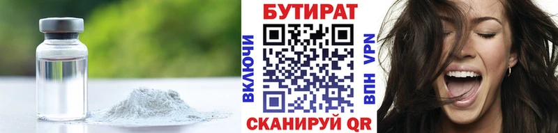 Бутират буратино  Октябрьск 