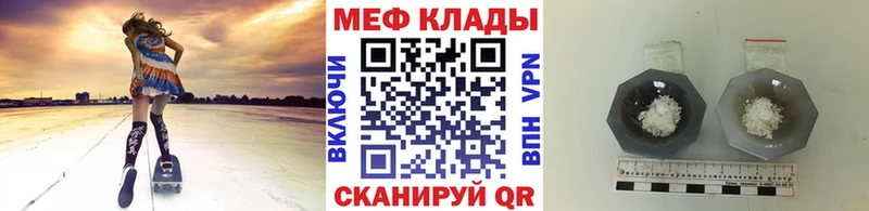 наркошоп Октябрьск МЯУ-МЯУ мука
